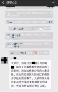 江蘇高校信息泄露事件