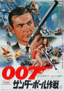 007-勇戰魔鬼黨