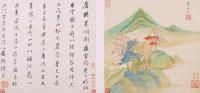 仿古山水圖冊