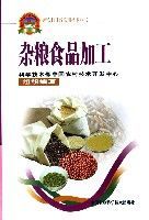 雜糧食品加工