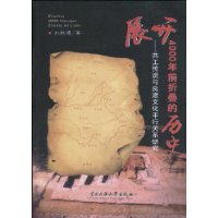 展開4000年前摺疊的歷史