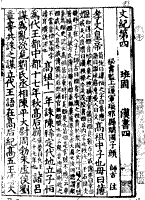 《漢書》