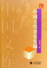 人民音樂出版社