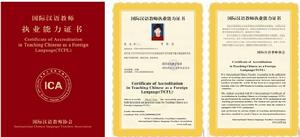 ICA頒發的國際漢語教師執業能力證書