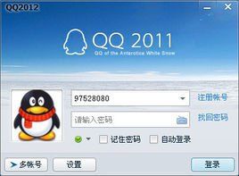 qq2011