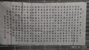 《蘭亭序》毛天仁書