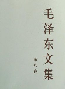 《加強相互學習，克服固步自封、驕傲自滿》