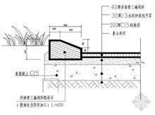 路沿石作法剖面圖