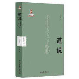 道說[芮欣所著書籍]