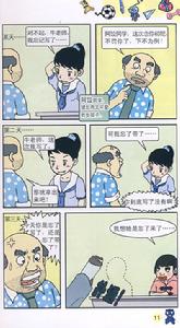 《阿包同學》插圖