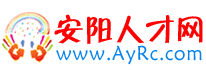 安陽人才網LOGO