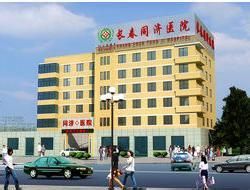 長春市興華醫院 長春市興華醫院