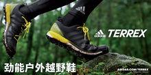 adidas TERREX