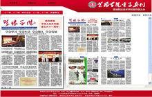 電子報刊系統