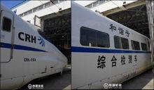 CRH2-010A