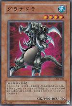 貪食龍（OCG）