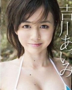 吉川愛美