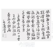 王蘧常書法集