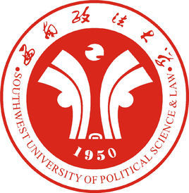 西南政法大學