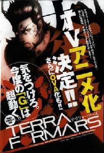 Terra Formars