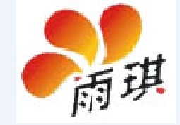 雨琪紡織 雨琪紡織