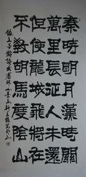 楊洪謀字光明書法作品