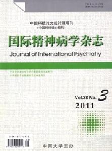 國際精神病學雜誌