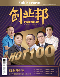 創業邦雜誌