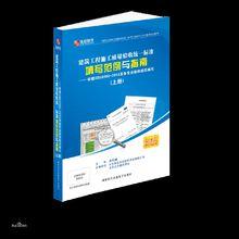 建築工程施工質量驗收統一標準填寫範例指南