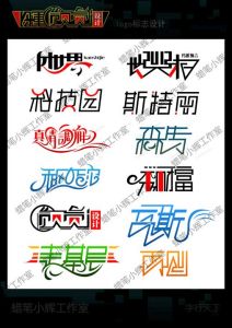 字型設計展示圖片