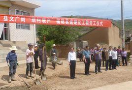 樊莊村[甘肅慶陽市華池縣悅樂鎮下轄村]