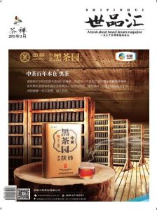 《茶禪》刊