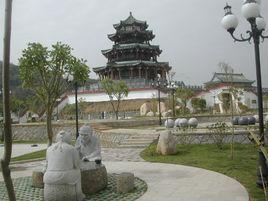 南山公園[西寧南山公園]