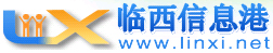 臨西信息港LOGO