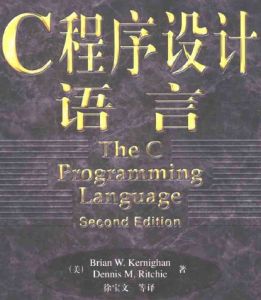 The C Programming Language