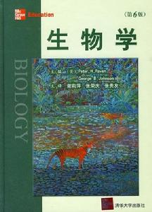 《生物學（第6版）》掃描版[PDF]