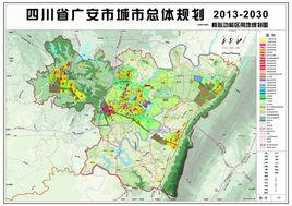 廣安市城市總體規劃