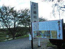 姊川古戰場遺蹟