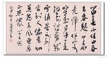 李泰慶藝術簡歷及書法作品