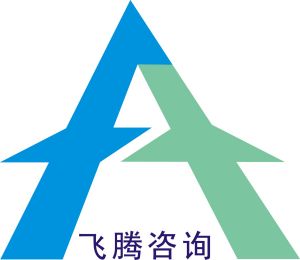 （圖）飛騰企業管理諮詢有限公司