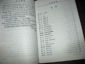 《席學易四柱精要》