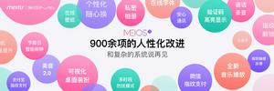 美圖MEIOS3 900餘項人性化改進