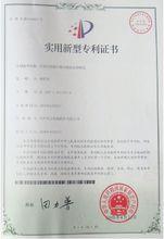 企業專利證書 