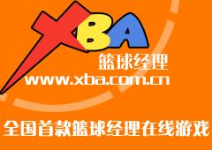 XBA籃球經理