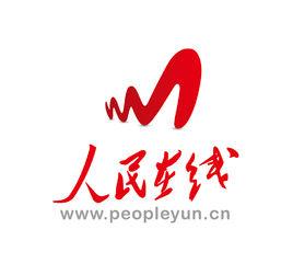 人民線上