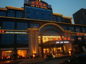 重慶秀山金甌酒店