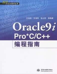 《Oracle8iSQLJ編程指南》