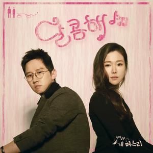 OST Part.5