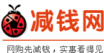 減錢網logo