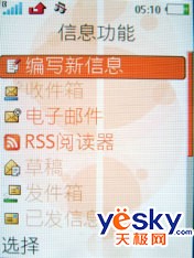 索尼愛立信（Sony Ericsson） W580C